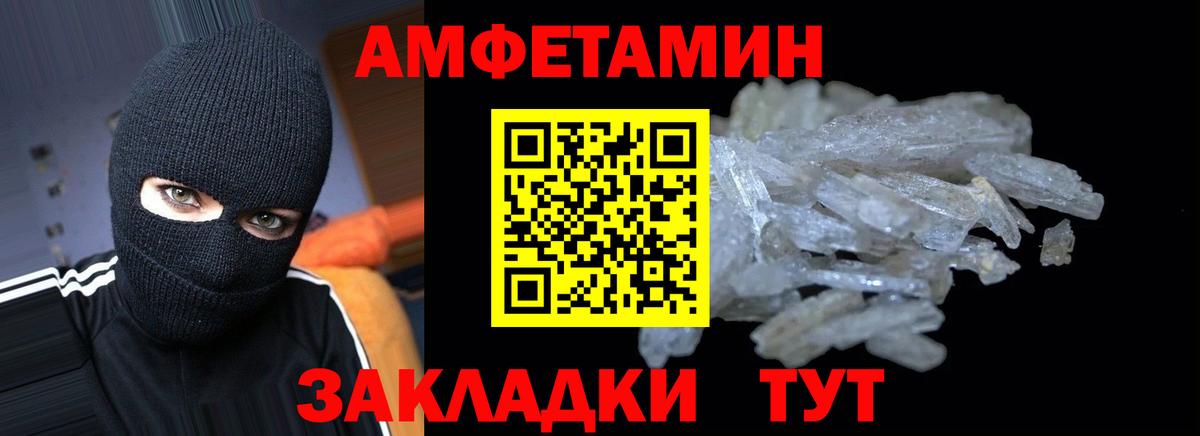 АМФЕТАМИН VHQ Богданович