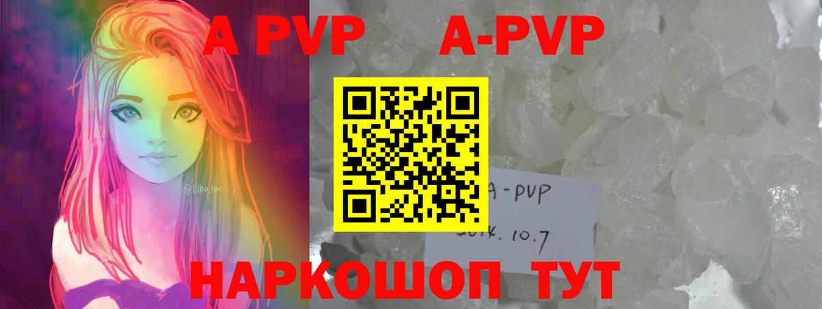 Богданович  A-PVP Crystall  Вход с VPN  Alpha-PVP СК  Alpha PVP  как найти   Alpha PVP VHQ 