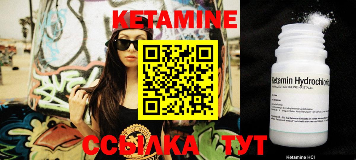 Богданович  Кетамин VHQ  Вход с VPN 