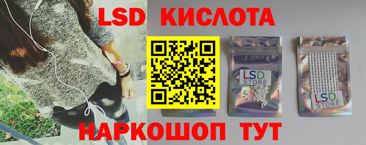 LSD-25 экстази кислота Богданович