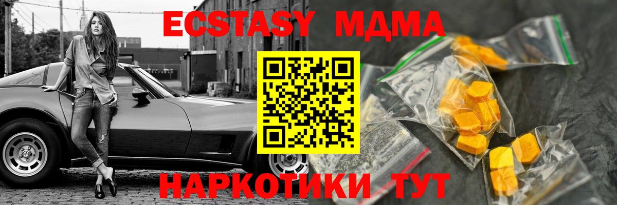 MDMA молли  Вход с VPN  Богданович  МДМА молли 