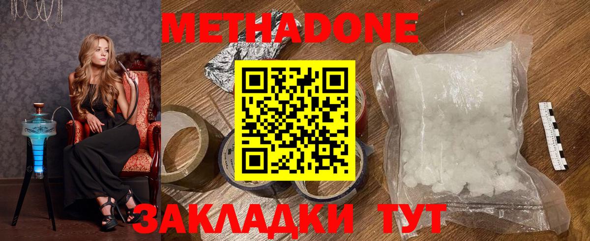 Метадон белоснежный Богданович