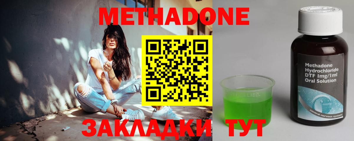 Богданович  МЕТАДОН мёд  Метадон кристалл  Вход с VPN 