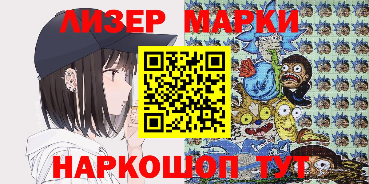 Марки NBOMe 1500мкг  Вход с VPN  Марки NBOMe 1500мкг  Богданович 
