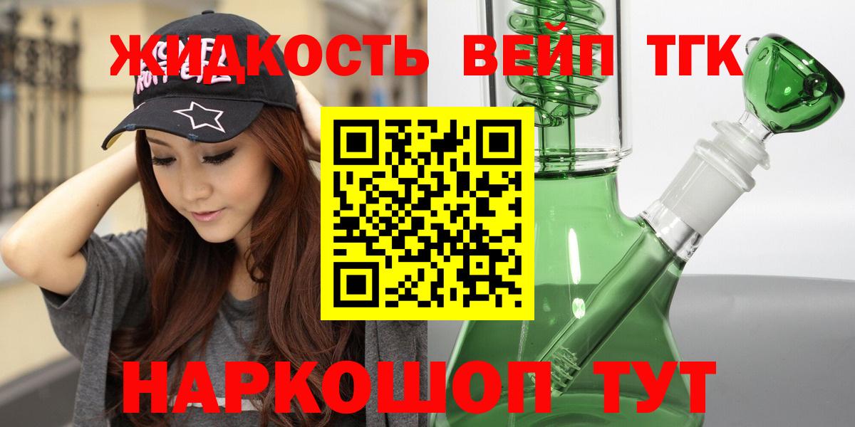 ТГК Wax Богданович