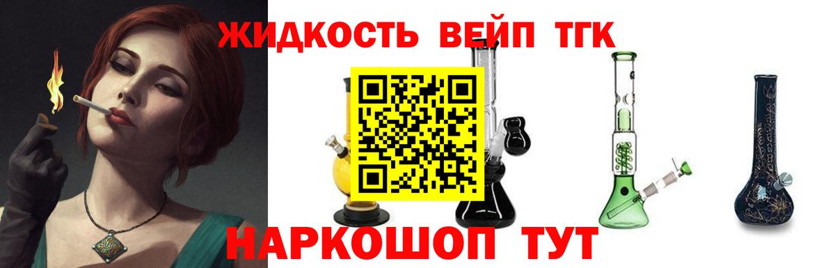ТГК гашишное масло  Вход с VPN  Богданович 